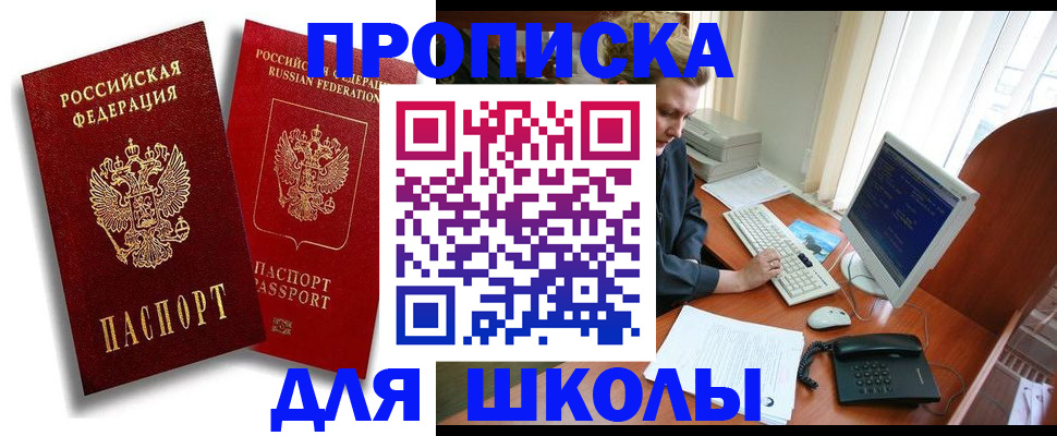 временная регистрация законно в Сунже