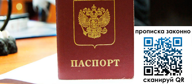 регистрация в Сунже прописка в Сунже